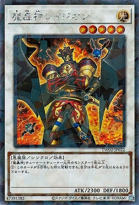 TW02-JP022 Fabled Ragin P-SE