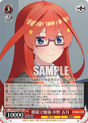 5HY/W101-059 眼鏡で勉強 中野 五月 R - 皇巢卡店 Beehive Trading Card Shop