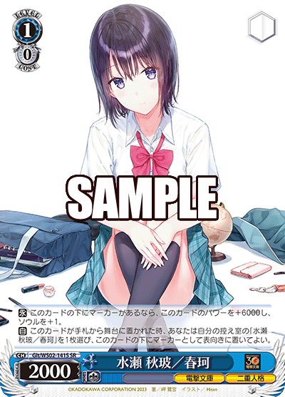 glt_ws02_141s Mizase Akihi/Chun Ke SR