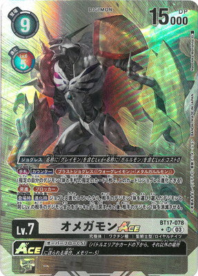 BT17-078 オメガモンACE P-SR