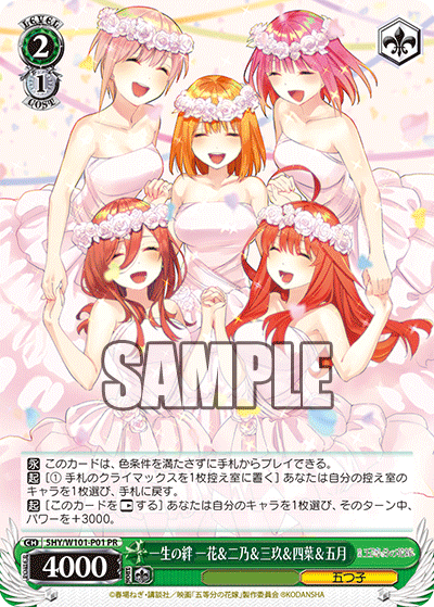 5HY/W101-P01 一生の絆 一花＆二乃＆三玖＆四葉＆五月 PR - 皇巢卡店 Beehive Trading Card Shop