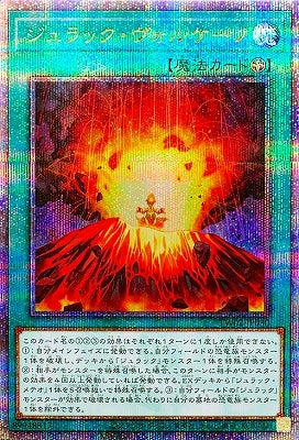 TW02-JP030 Jurrac Volcanos QSE