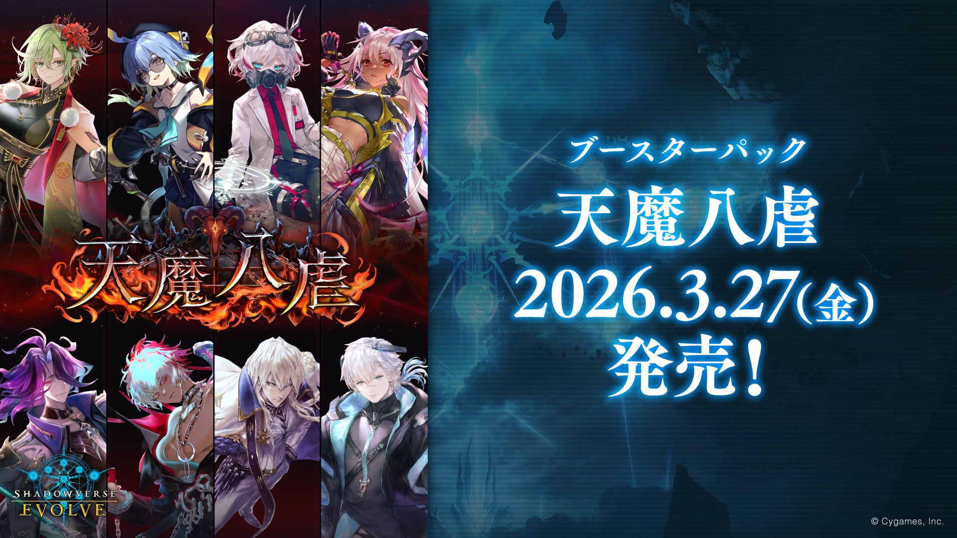 Shadowverse EVOLVE – 皇巢卡店 Beehive Trading Card Shop