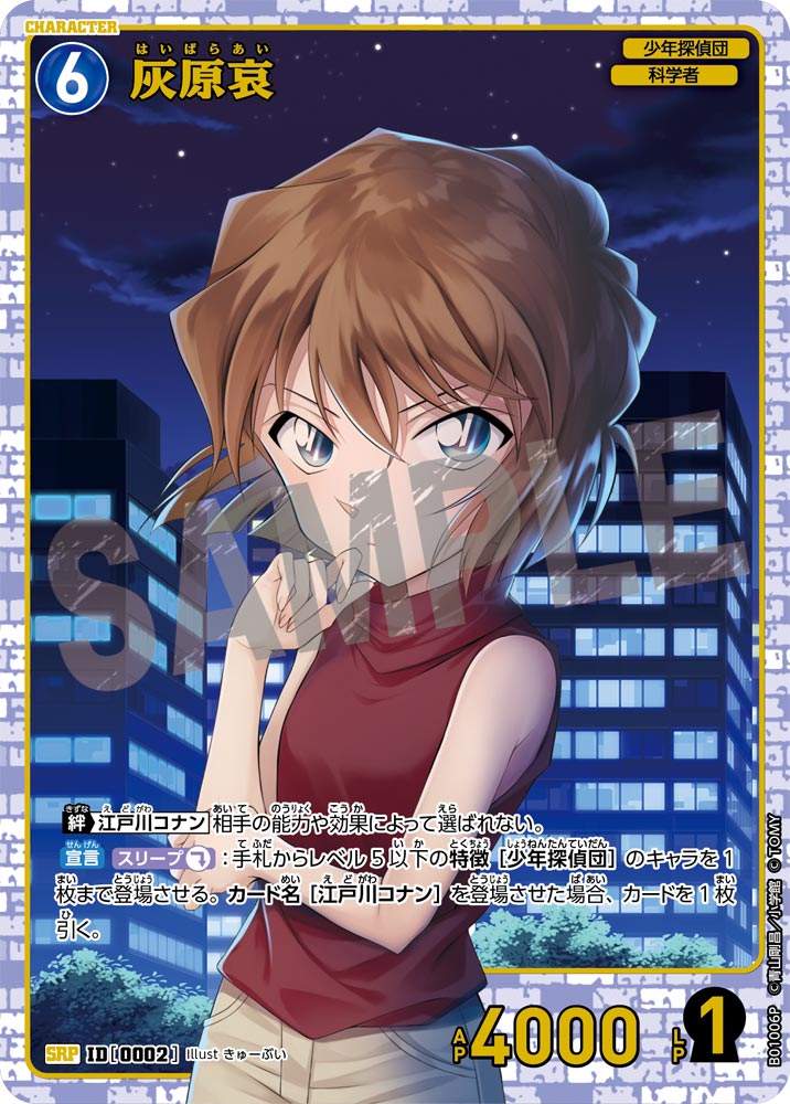 CT-P01] 探偵たちの切札– 皇巢卡店Beehive Trading Card Shop