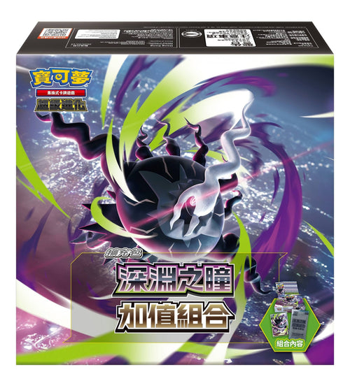 (Pre-order) Pokémon TCG Traditional Chinese Super Evolution "Abyssal Eye Premium Combo"