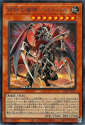 ALIN-JP016 再世の魔神 ベミドバル SR