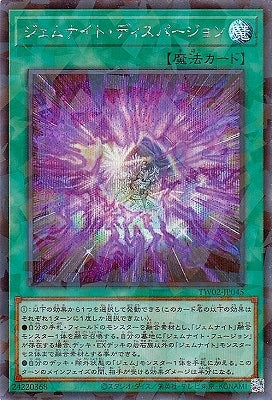 TW02-JP045 Gem-Knight Dispersion P-SE