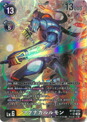 BT18-042 マグナガルルモン P-SR