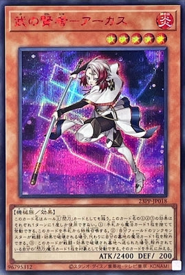 23PP-JP018 武の賢者-アーカス SE-Red - 皇巢卡店 Beehive Trading Card Shop