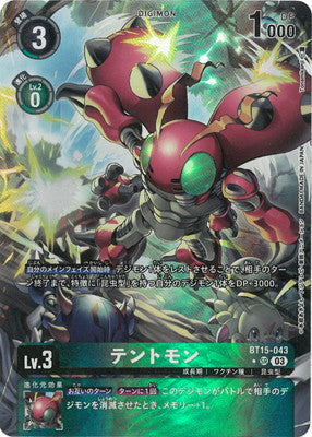 BT15-043 テントモン P-SR