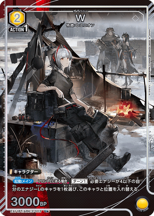 EX11BT/ARK-2-003 W U★