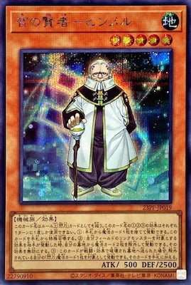23PP-JP019 智の賢者-ヒンメル SE - 皇巢卡店 Beehive Trading Card Shop