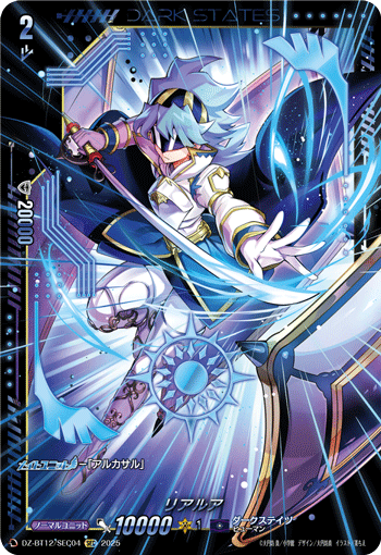 DZ-BT12/SEC04 リアルア SEC