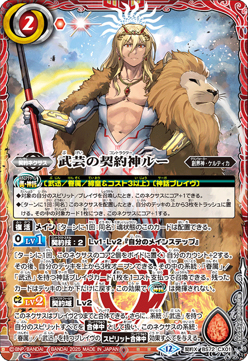 BS72] 廻帰再醒– 皇巢卡店Beehive Trading Card Shop