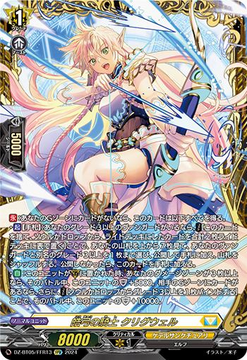 DZ-BT05] 「天智覚命」 – 皇巢卡店Beehive Trading Card Shop