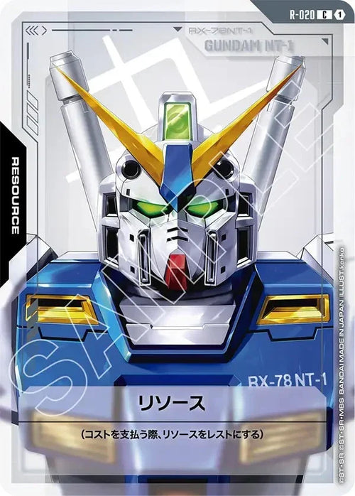 【GD03】R-020 リソース(ガンダムNT-1) C