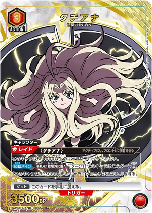 UA25BT/AND-1-065 タチアナ R★