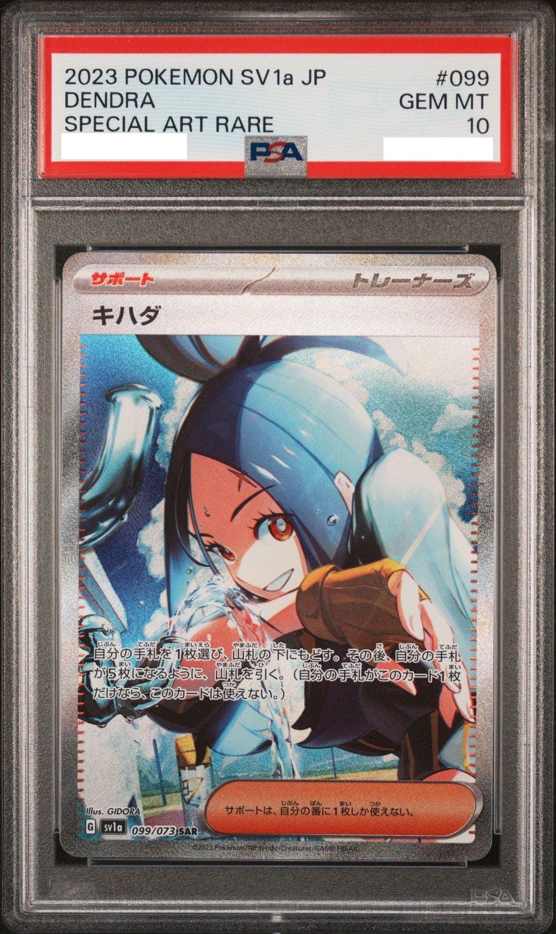 ★PSA10★【キハダ/SV1a】2023 DENDRA 099/073 PSA 10] 2023 Pokemon Japanese SV1a 099 Dendra - Special Art