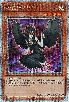TW02-JP007 Fabled Grimro QSE