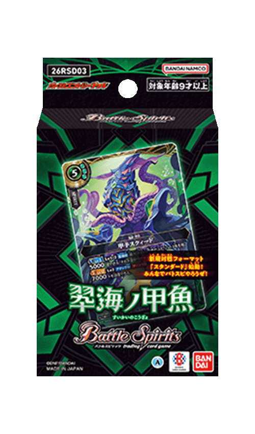 [26RSD03]Battle Spirits Entry預組「翆海ノ甲魚」
