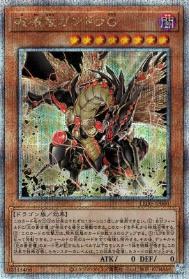 LEDE-JP001 Broken Dragon G QSE
