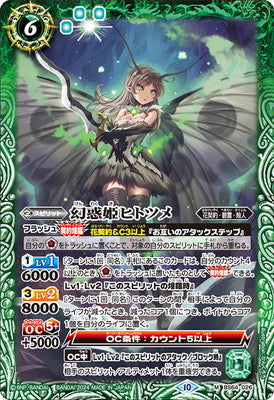 【Limited Pack 2024 契約編：界】BS64-026 幻惑姫ヒトツメ M