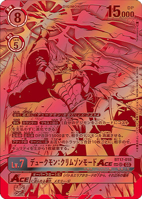 BT17-018 デュークモン：クリムゾンモードACE SP