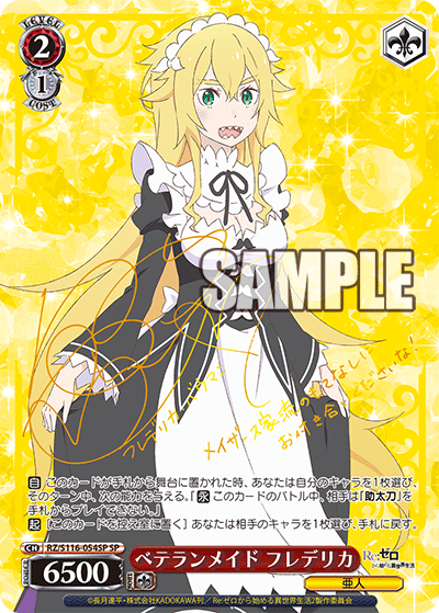 RZ/S116-054SP Veteran Maid Frederica SP