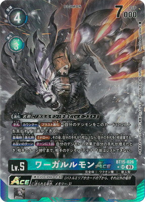 BT15-026 ワーガルルモンACE P-SR