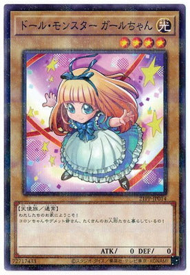 21PP-JP014 ドール・モンスター ガールちゃん P-N - 皇巢卡店 Beehive Trading Card Shop