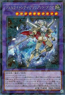 TW02-JP065 Gem-Knight Lady Brilliant Diamond P-SE