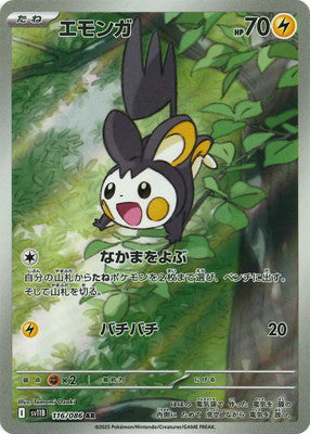 SV11B 116/086 Emolga AR