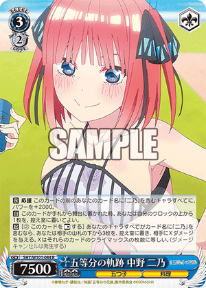 5HY/W101-084 五等分の軌跡 中野 二乃 R - 皇巢卡店 Beehive Trading Card Shop