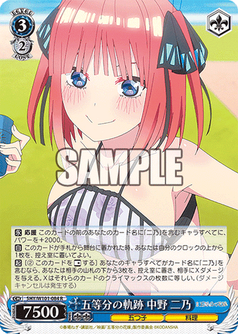 5HY/W101-084 五等分の軌跡 中野 二乃 R - 皇巢卡店 Beehive Trading Card Shop