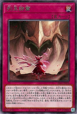 ALIN-JP078 列王詩篇 R