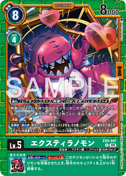 EX09] VERSUS MONSTERS – 皇巢卡店Beehive Trading Card Shop