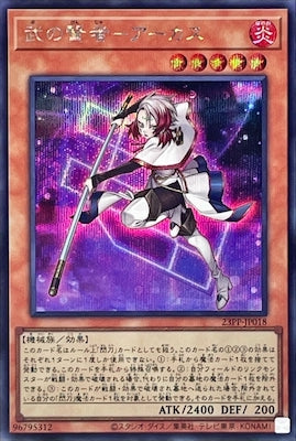 23PP-JP018 武の賢者-アーカス SE - 皇巢卡店 Beehive Trading Card Shop