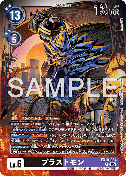 EX10-034 Blastmon R