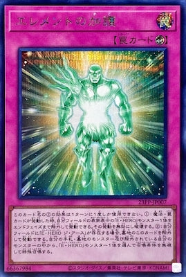 23PP-JP007 エレメントの加護 SE - 皇巢卡店 Beehive Trading Card Shop