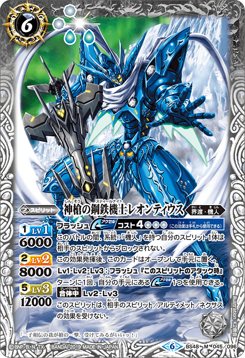 BS48-045 Gunslinger Steel Mechanic Riko M