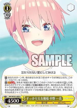 5HY/W101-009 すっかり大女優様 中野 一花 U - 皇巢卡店 Beehive Trading Card Shop
