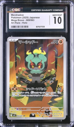 [CGC 10] 2025 POKEMON JAPANESE M1L MARSHADOW