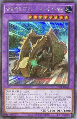 21PP-JP007 古生代化石マシン スカルコンボイ SE - 皇巢卡店 Beehive Trading Card Shop