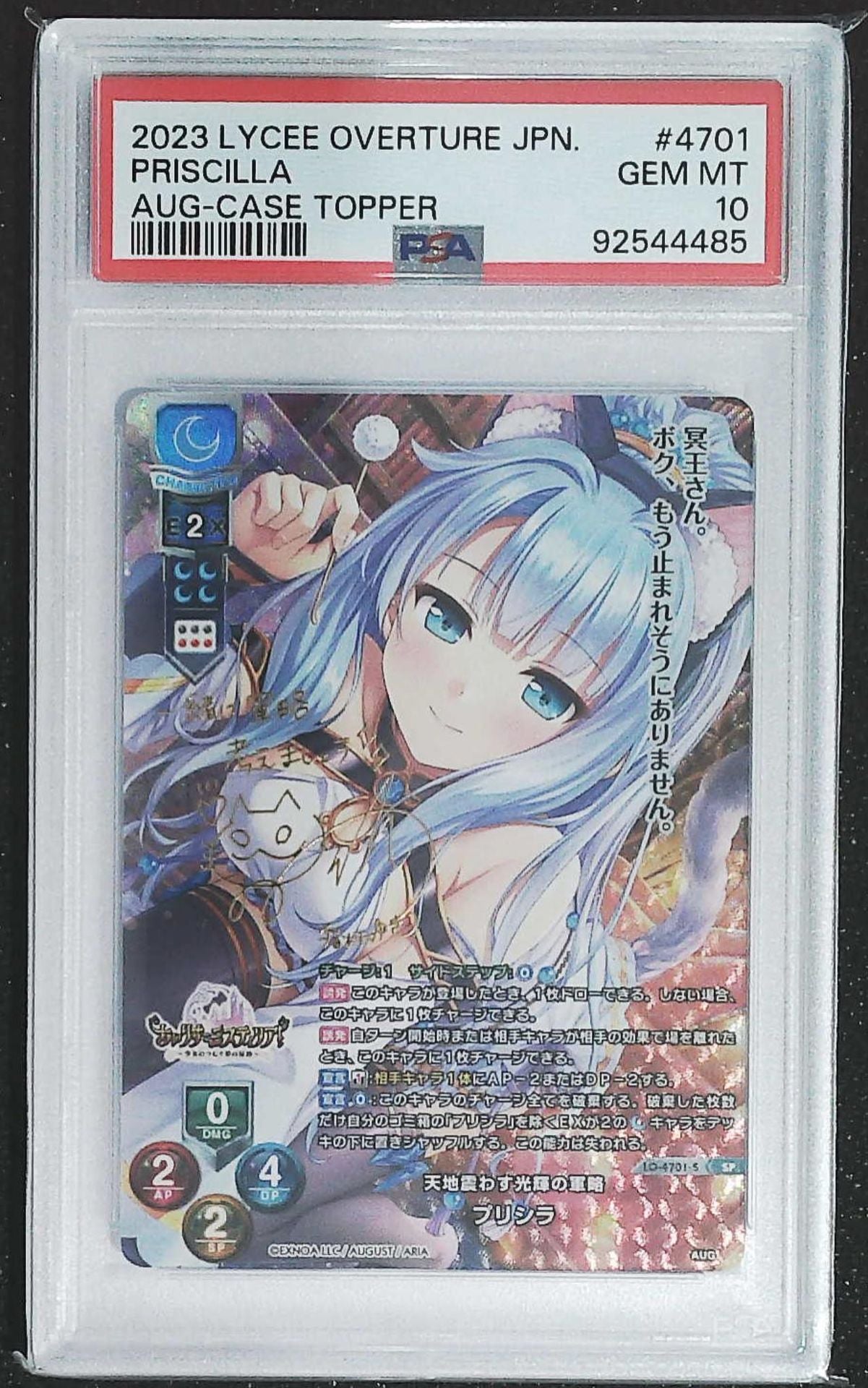 仲村ゆり SSP PSA10 Lycee Overture PSA 10 LYCEE OVERTURE 2019 SYLVIE VA-SSP SIGNATURE #2036 GEM