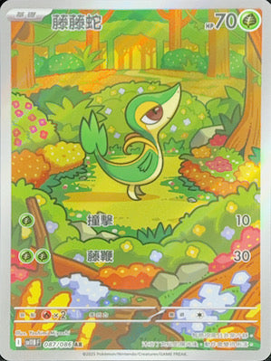 Snivy AR SV11BF 087/086