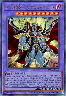 SUDA-JP031 Elemental HERO Neos Knight UL