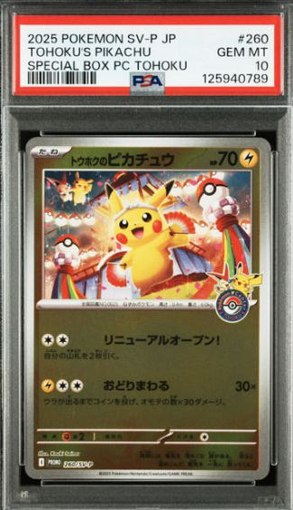 [PSA 10] 2025 POKEMON JAPANESE TOHOKU'S PIKACHU #260 PROMO