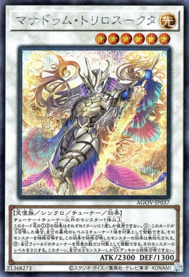 AGOV-JP037 MANUFACTURER SE
