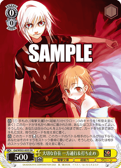 gid_ws02_005s Ogiri no existence Accelerator &amp; hit no stop SR