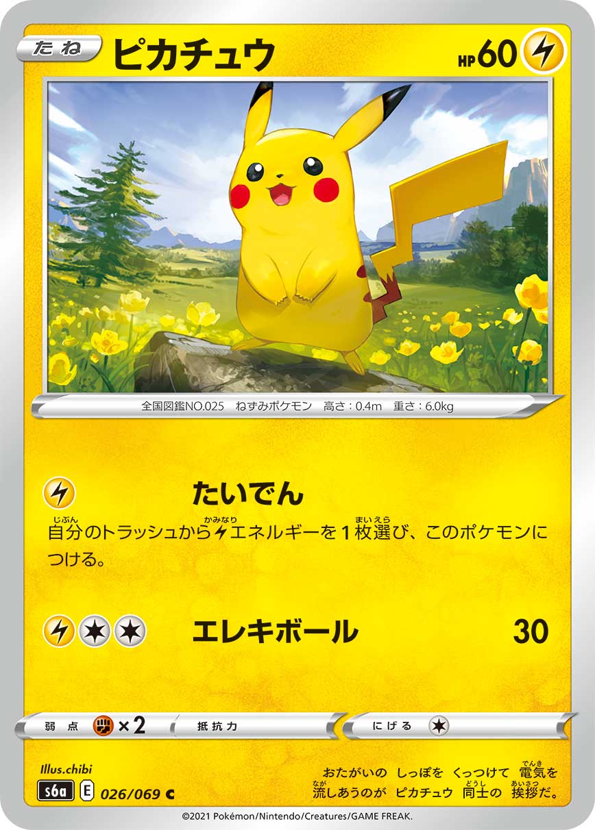 ピカチュウ022/060(1st edition)、イーブイ235/BW-P ピカチュウ022/060(1st edition)、イーブイ235/BW-P Pikachu [1st